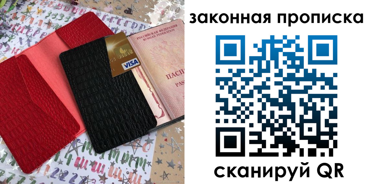 пропишу в квартире в Курской области