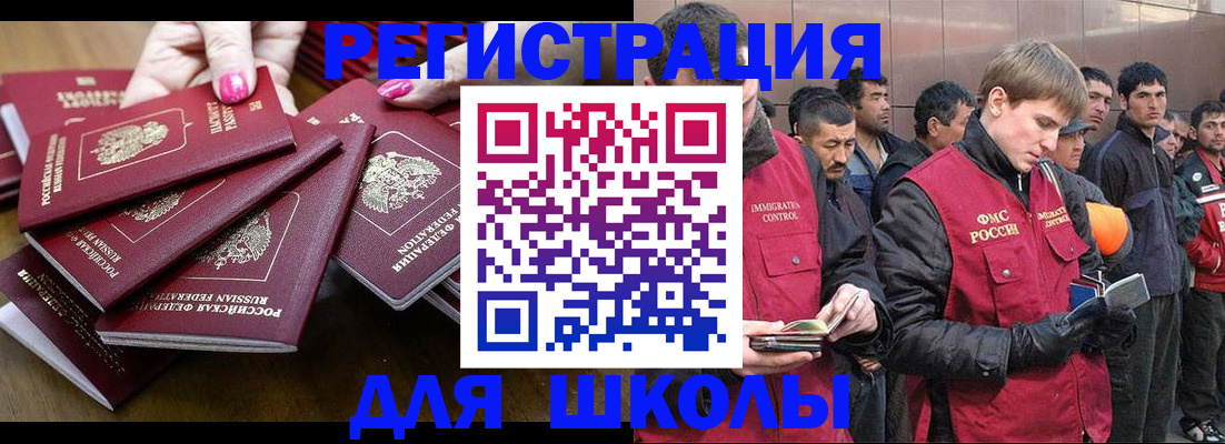 временная регистрация в квартире в Курской области