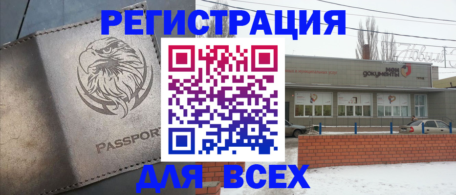 временная прописка в Курской области