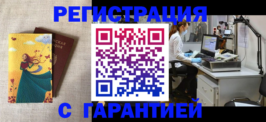 временная регистрация надежно в Курской области